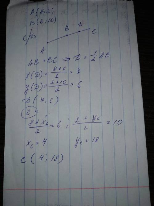 Даны точки a(8; 2) и b(6; 10) . найди координаты точек c и d , если известно, что точка b — середина