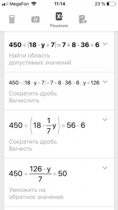 Решить уравнения: 1) 450: (18-y: 7)=7*8-36: 6 2) 720: (у: 7+80)=6 3) (у*40+60): 3=140 пример решения