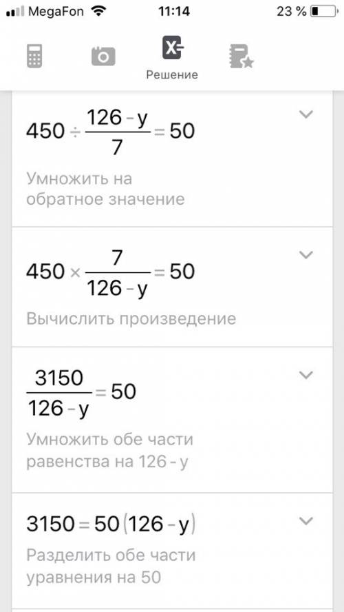 Решить уравнения: 1) 450: (18-y: 7)=7*8-36: 6 2) 720: (у: 7+80)=6 3) (у*40+60): 3=140 пример решения