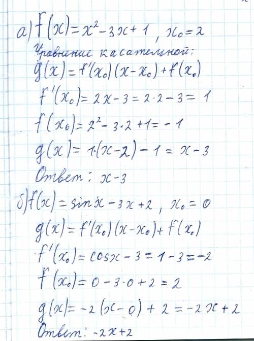 А) напишите уравнение касательной проведенной к графику функции f(x)=x^2-3x+1 в точке x0=2 б)запешит