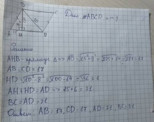 Впараллелограмме abcd высота bh делит сторону ad на отрезки ah и hd найди стороны параллелограмма ес