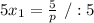 5x_{1}=\frac{5}{p}\ /:5