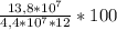 \frac{ 13,8*10^7 }{4,4*10^{7} *12} *100