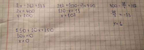 Реши уравнение 2*x-267=133 287+(120-x)=300 300-78/x=287 750+10*x=750 11