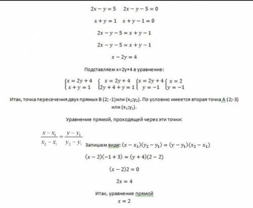 Решить. найти уравнение прямой, проходящей через точку a(2, -3) и точку пересечения прямых 2x - y =