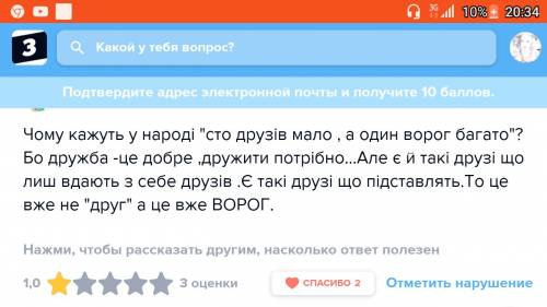 Що означають прислів'я-сто друзів - це мало, один ворог - це багато. над шкурою дрижати - людиною н