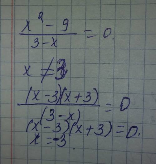 34 решить уравнение x^2 - 9 = 0 3-x