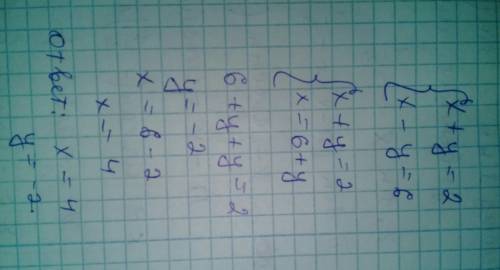 Решить систему уравнений x+y=2 x-y=6