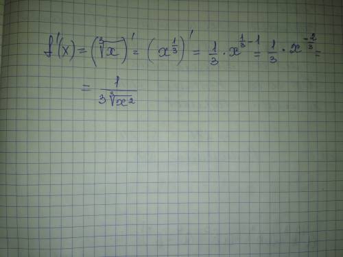 Найдите производную функции f(x): f(x)=x^корень из 3