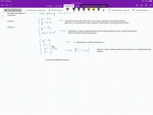 Кто знает как (12 ) 1) f(х)=-2х 2) f(х)=3-х ?