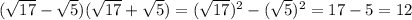 (\sqrt{17} -\sqrt{5})(\sqrt{17} +\sqrt{5})=(\sqrt{17})^2-(\sqrt{5})^2=17-5=12