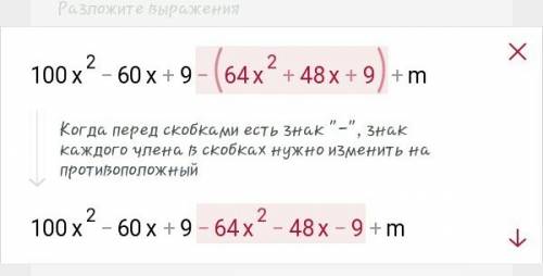 9. знайдіть таке значення m, при якому вираз (10х-3)во второй степені - (8х+3) во второй степені +m