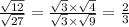 \frac{ \sqrt{12} }{ \sqrt{27} } = \frac{ \sqrt{3} \times \sqrt{4} }{ \sqrt{3} \times \sqrt{9} } = \frac{2}{3}