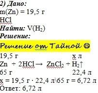 Вычислите массу водорода, которую можно получить при растворении 19,5 грамм цинка в соляной кислоте.