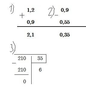 Решите столбиком (1,2+0,9): (0,9-0,55)