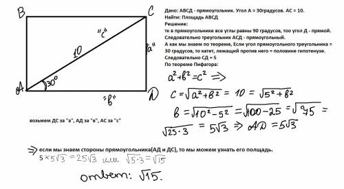 Впрямоугольнике диагональ равна 10, а угол между ней и одной из сторон равен 30° найдите площадь пря