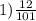 1) \frac{12}{101}