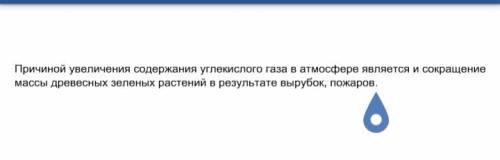 А) объясните причину увеличения количества углекислого газа в атмосфере б) укажи возможные уменьшени