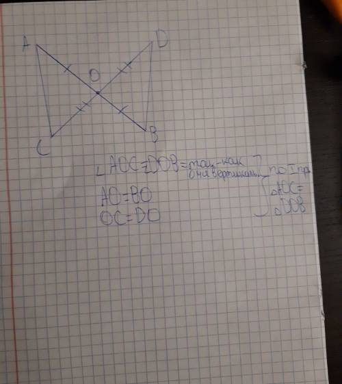 Отрезки ав и сd пересекаются в точке о, точка о является серединой отрезка ав и серединой отрезка сd