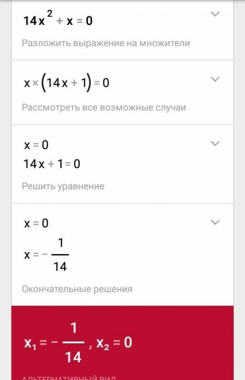 Решить уравнения по образцу. образец: 1y²-6y=0 y·y-6·y=0 y(y-6)=0 y=0 или y-6=0 y=6 ответ: 0; 6 1) 4