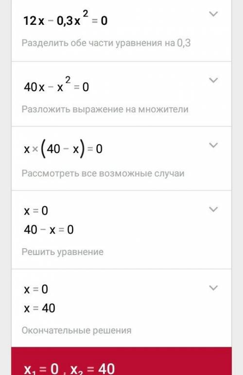 Решить уравнения по образцу. образец: 1y²-6y=0 y·y-6·y=0 y(y-6)=0 y=0 или y-6=0 y=6 ответ: 0; 6 1) 4