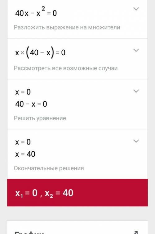 Решить уравнения по образцу. образец: 1y²-6y=0 y·y-6·y=0 y(y-6)=0 y=0 или y-6=0 y=6 ответ: 0; 6 1) 4