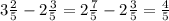 3 \frac{2}{5} - 2 \frac{3}{5} = 2 \frac{7}{5} - 2 \frac{3}{5} = \frac{4}{5}