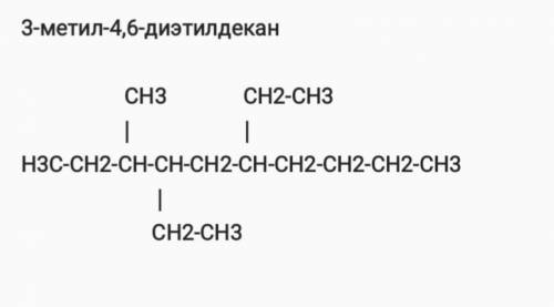 3метил 4,6 диэтил декан структурная формула(фотом )