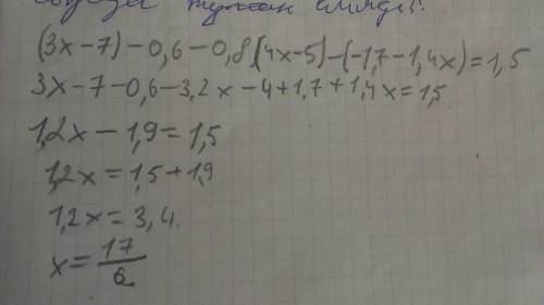 Докажи торжество (3х-7) -0,6 - 0,8 (4x-5) ,7-1,4x)=1,5