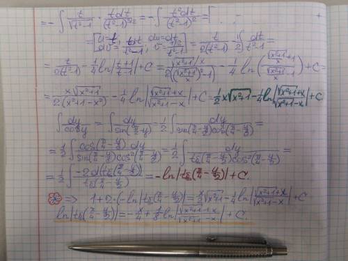 Срешением cosydx=2*sqrt(1+x^2)dy+cosy*sqrt(1+x^2)dy