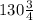 130\frac{3}{4}