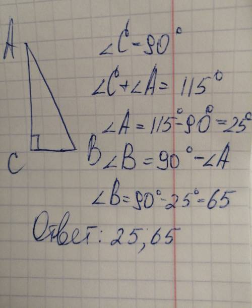 Сумма двух углов прямоугольного треуггльника равна 115. найдите его острые углы