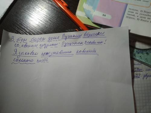 Синтаксический разбор. в этом старом доме пушкин встречался со своими друзьями : пущиным, дельвиглм!