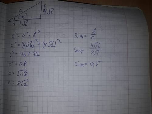 Катеты прямоугольного треугольника равны 4корень из шести и двух найдите синус наименьшего угла этог