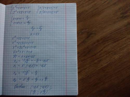 X^2 +xy+x=1 y^2+xy+y=5.найти все решения этого системного уравнения.