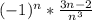 (-1)^n*\frac{3n-2}{n^3}