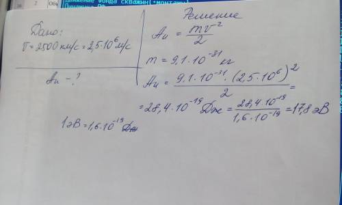 Определите работу ионизации молекулы азота, если она ионизируется электроном с минимальной скоростью