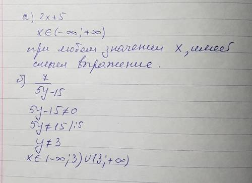 При каких значениях переменных имеет смысл выражение: a) 2x +5 b)7/5y - 15посвгите быстро