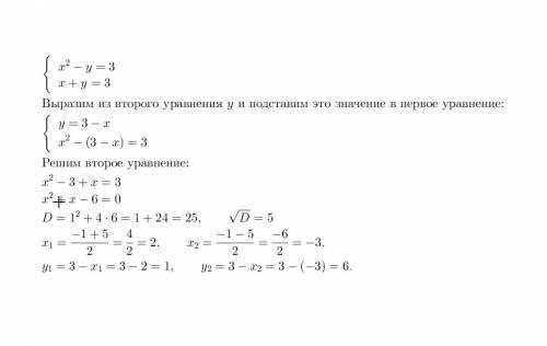 Решить систему уравнения x^2-y=3 x+y+3