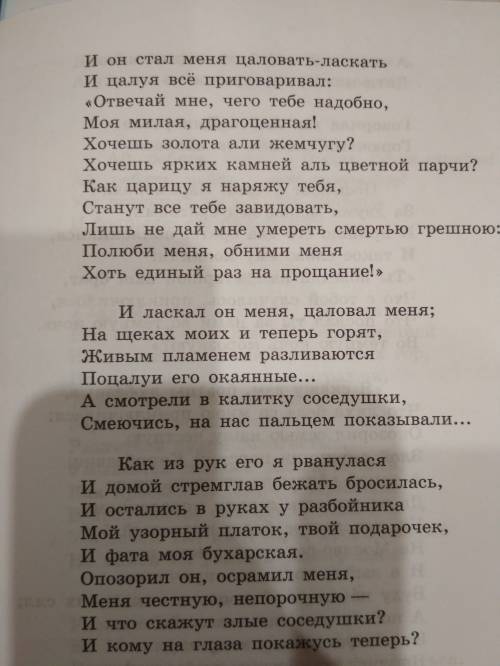 Что она рассказала мужу? из поэмы песня про калашникова