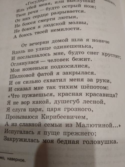 Что она рассказала мужу? из поэмы песня про калашникова