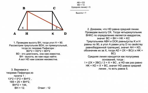 Вравнобедренной трапеции средняя линия равна 5, а диагональ 13. найдите высоту трапеции.