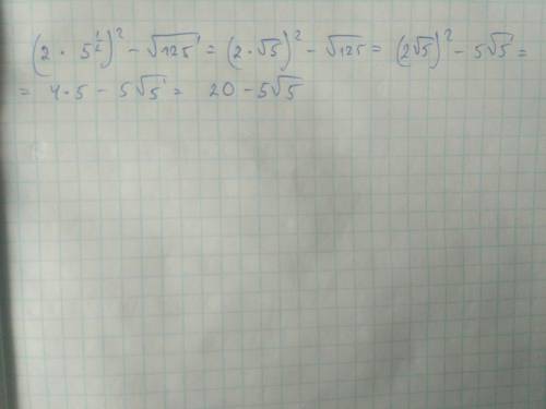 Найдите значение выражения (2×5^1/2)^2-√125