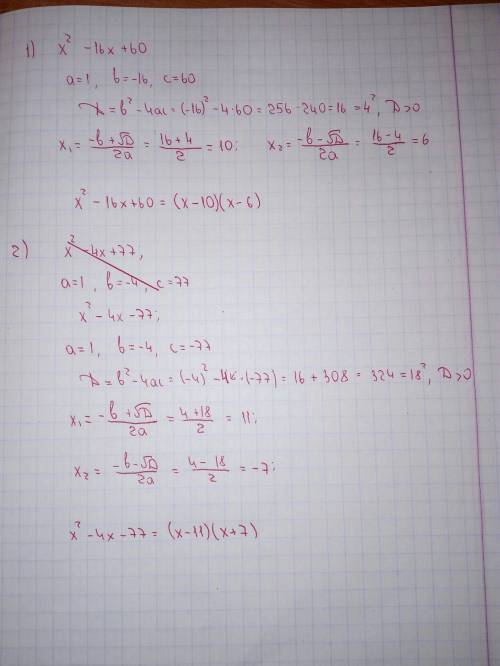Разложите на множетили квадранный трехчлен 1)x в квадрате -16x + 60 2)x в квадрате -4х-77