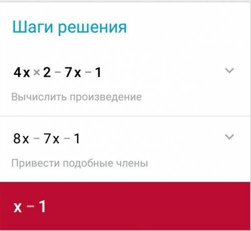 Найдите сумму квадратов корней уравнения 4х2-7х-1 !