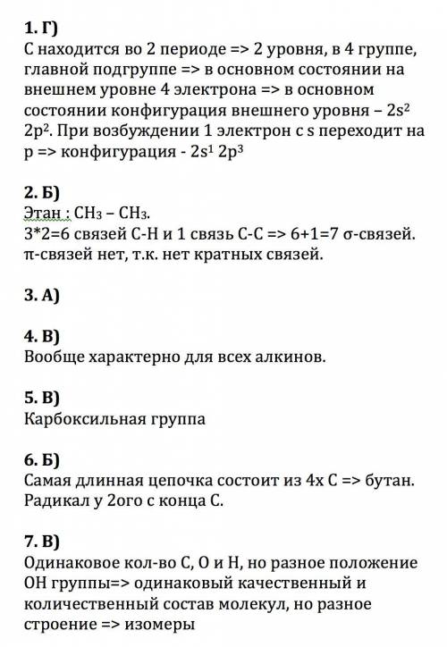 жизнь и класификация органических завтра контрольная по найти не так, я находила то в интернете во