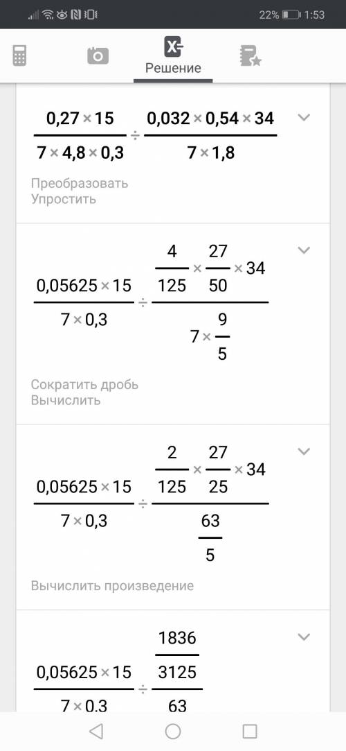 А) 0,27*1 5/7*4,8*0,3 поделить 0,032*0,54*3 4/7*1,8 б) 0,38*0,17*2 2/15*2,7 поделить 5,1*3 4/5*0,064