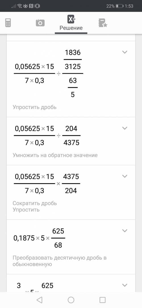 А) 0,27*1 5/7*4,8*0,3 поделить 0,032*0,54*3 4/7*1,8 б) 0,38*0,17*2 2/15*2,7 поделить 5,1*3 4/5*0,064