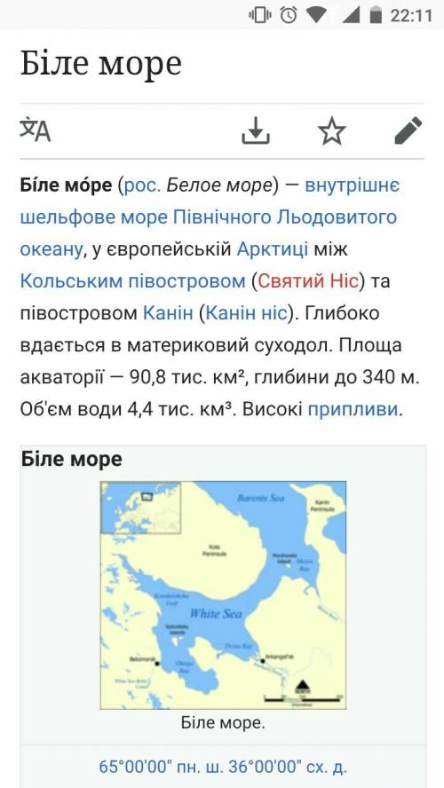 Распределение глубин белого моря тип белого моря