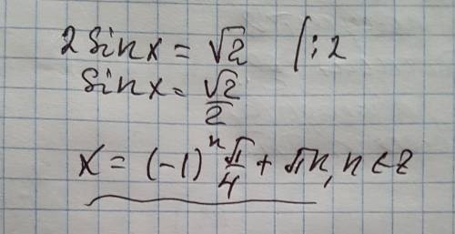 2sin x = корень 2 розв'яжіть рівняння